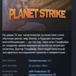 Blake Stone: Planet Strike АВТОДОСТАВКА STEAM GLOBAL МГНОВЕННО ЛИЦЕНЗИЯ