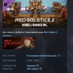 Red Solstice 2: Survivors HOWELL-BARREX INC АВТОДОСТАВКА STEAM РОССИЯ