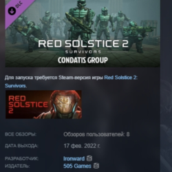 Red Solstice 2: Survivors - CONDATIS GROUP DLC АВТОДОСТАВКА STEAM РОССИЯ