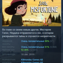 Little Misfortune АВТОДОСТАВКА STEAM GLOBAL МГНОВЕННО ЛИЦЕНЗИЯ