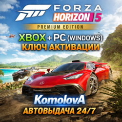 🌍 Forza Horizon 5: premium-издание XBOX   PC КЛЮЧ🔑 🎁