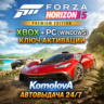 Forza Horizon 5: premium-издание XBOX   PC КЛЮЧ