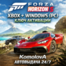 Forza Horizon 5: стандартное издание XBOX   WINDOWS (PC) КЛЮЧ