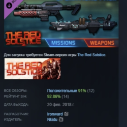 The Red Solstice - Operations Pack DLC АВТОДОСТАВКА STEAM РОССИЯ