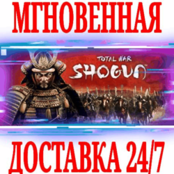 Total War: SHOGUN 2   РУССКИЙ ЯЗЫК  STEAM   КЛЮЧ