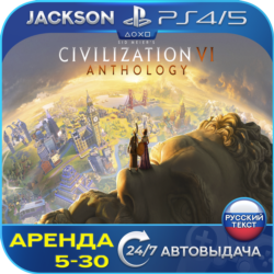 Sid Civilization VI Anthology (PS4/PS5) RUS | Аренда🔰