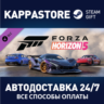 Forza Horizon 5 Welcome Pack DLC Steam RU/BY/KZ/UA