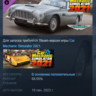 Car Mechanic Simulator 2021 - Aston Martin DLC АВТОДОСТАВКА STEAM РОССИЯ
