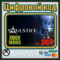 🌍 Soulstice Xbox Series X|S КЛЮЧ 🔑