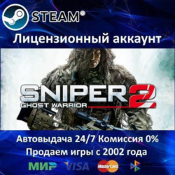 ✅Sniper Ghost Warrior 2   1   DLC✔️Steam⭐  30 Игр🎁АКЦИЯ⭐0% Карты💳