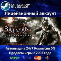 ✅Batman: Arkham Knight   9 дополнений✔️Steam⭐  35 Игр🎁АКЦИЯ⭐0% Карты💳