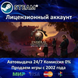 ✅Enderal: Forgotten Stories✔️Steam⭐  30 Игр🎁БЕЗ GUARD✔️АКЦИЯ⭐0% Карты💳