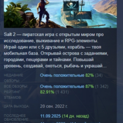 Salt 2: Shores of Gold АВТОДОСТАВКА STEAM GLOBAL МГНОВЕННО ЛИЦЕНЗИЯ