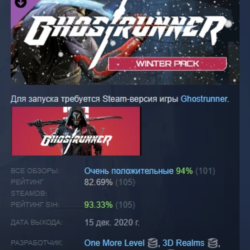 Ghostrunner - Winter Pack DLC АВТОДОСТАВКА STEAM РОССИЯ