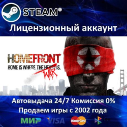 ✅HOMEFRONT - STEAM   30 ИГР - 0% КАРТЫ   АКЦИЯ