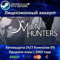 ✅Moon Hunters✔️  25 Игр🎁Steam⭐0% Карты💳АКЦИЯ🎁