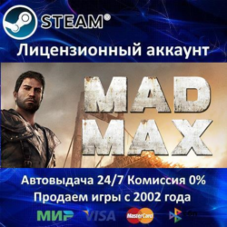 ✅Mad Max   4 Дополнения✔️Steam⭐  35 Игр🎁АКЦИЯ⭐0% Карты💳