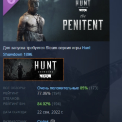 Hunt: Showdown 1896 – The Penitent DLC АВТОДОСТАВКА STEAM РОССИЯ