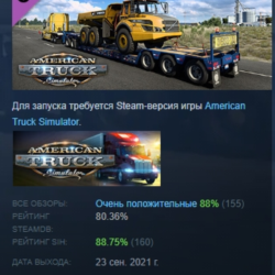 American Truck Simulator - Volvo Construction Equipment DLC AUTODELIVERY STEAM РОССИЯ