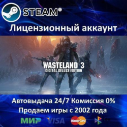 Wasteland 3 Digital Deluxe  Steam   30 Игр  АКЦИЯ 0% Карты