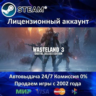 Wasteland 3 Digital Deluxe  Steam   30 Игр  АКЦИЯ 0% Карты