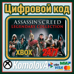 Assassin&acute;s Creed Legendary Collection XBOX КЛЮЧ