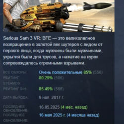 Serious Sam 3 VR: BFE АВТОДОСТАВКА STEAM GLOBAL МГНОВЕННО ЛИЦЕНЗИЯ