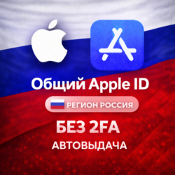APPLE ID РОССИЯ ОБЩИЙ / ЛИЧНЫЙ АККАУНТ iPhone ios AppStore RU РЕГИОН