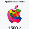 Подарочная карта Apple iTunes (RU) 1500 руб. ЦЕНА