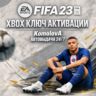 ВЕСЬ МИР  FIFA 23 Standard Edition Xbox One КЛЮЧ