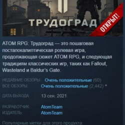🔥ATOM RPG Trudograd {Steam Key/Global/ROW}   Подарок🎁