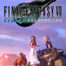 Final Fantasy VII Remake Intergrade Steam Key GLOBAL