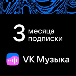 ВК МУЗЫКА подписка 90 дней промокод | Без рекламы, фоновое прослушивание, скачивание