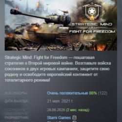 Strategic Mind: Fight for Freedom АВТОДОСТАВКА STEAM GLOBAL МГНОВЕННО ЛИЦЕНЗИЯ
