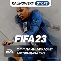 FIFA 23 · GLOBAL · АВТО 24/7