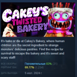 Cakey's Twisted Bakery АВТОДОСТАВКА STEAM GLOBAL МГНОВЕННО ЛИЦЕНЗИЯ