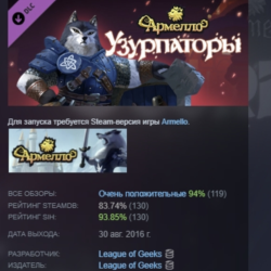 Armello - Usurpers Hero Pack АВТОДОСТАВКА STEAM РОССИЯ