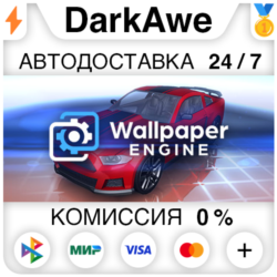 Wallpaper Engine STEAM•RU ⚡️АВТОДОСТАВКА 💳0%