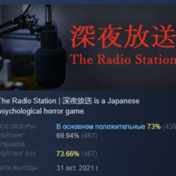 [Chilla's Art] The Radio Station | 深夜放送 [ АВТОДОСТАВКА STEAM GLOBAL МГНОВЕННО ЛИЦЕНЗИ
