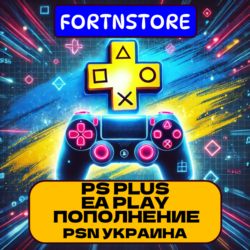 EA PLAY / PlayStation    1-12 месяцев    Украина