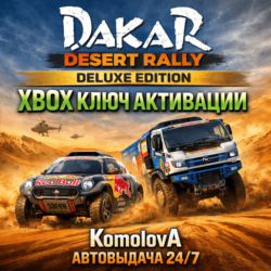 🌍Dakar Desert Rally Deluxe Edition XBOX ONE / XBOX SERIES X|S КЛЮЧ🔑