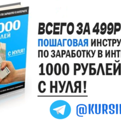 Заработок онлайн без вложений