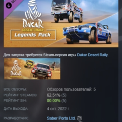 Dakar Desert Rally - Legends Pack АВТОДОСТАВКА STEAM РОССИЯ