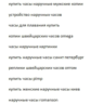Ключевики на тему "ЧАСЫ" 6500 слов