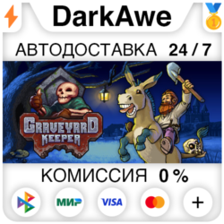Graveyard Keeper  ВЫБОР STEAM•RU ⚡️АВТОДОСТАВКА 💳0%