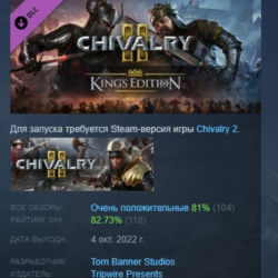 Chivalry 2 - King's Edition Content DLC АВТОДОСТАВКА STEAM МГНОВЕННО ЛИЦЕНЗИЯ