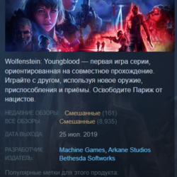🩸Wolfenstein Youngblood Deluxe {Steam Key/Global}   🎁