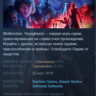 Wolfenstein Youngblood Deluxe {Steam Key/Global}