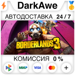 Borderlands 3 STEAM•RU  ВЫБОР  АВТОДОСТАВКА   0%