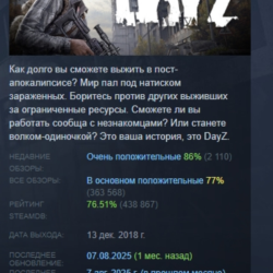 DayZ Deluxe Edition АВТОДОСТАВКА STEAM GLOBAL МГНОВЕННО ЛИЦЕНЗИЯ